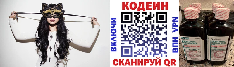 Кодеин Purple Drank Купить Сибай