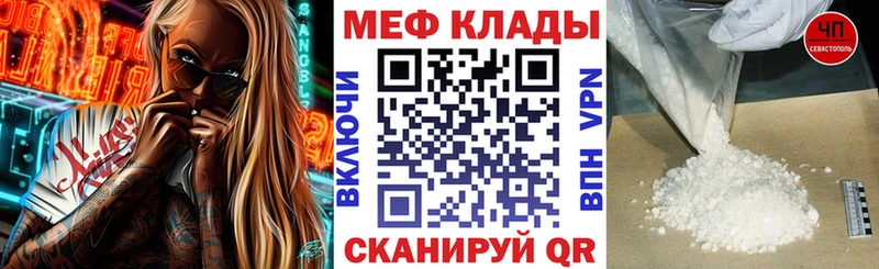 Купить закладки Сибай Мефедрон мяу мяу