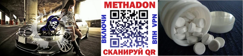 Купить где  Сибай  МЕТАДОН кристалл 